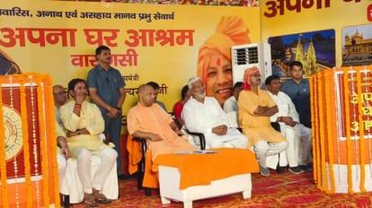 Varanasi: 'अपना घर' में प्रभु सेवा केंद्र का लोकार्पण, सीएम योगी बोले- नारायण की सेवा निराश्रितों की सेवा Inauguration of Prabhu Seva Kendra in Apna Ghar Ashram by CM Yogi in varanasi