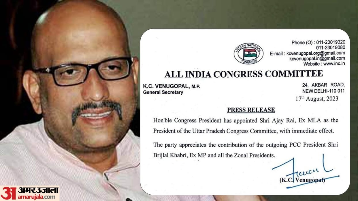 Ajay Rai Bhumihar Brahmin command of UP Congress strategy to handle upper castes Updates