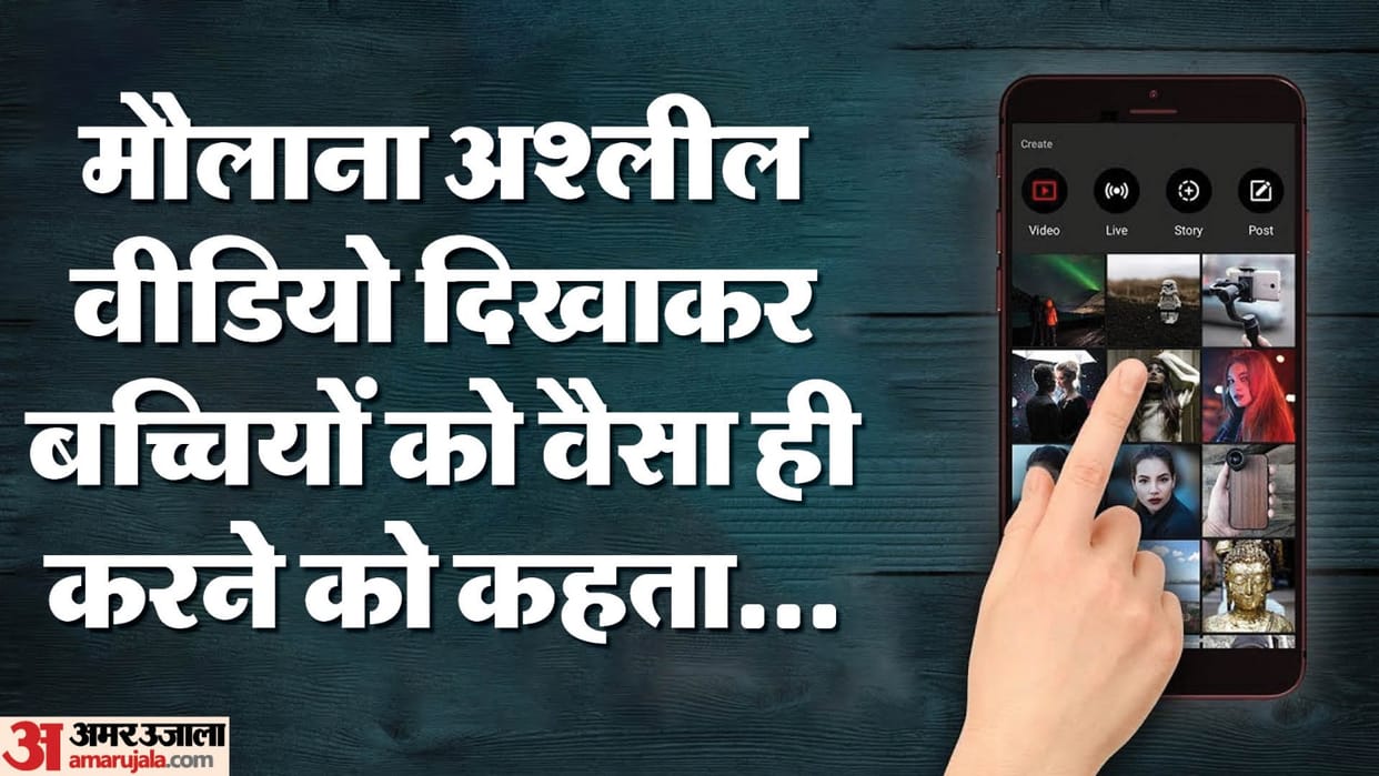 Tuition teacher arrested for showing obscene videos to girls in Kanpur