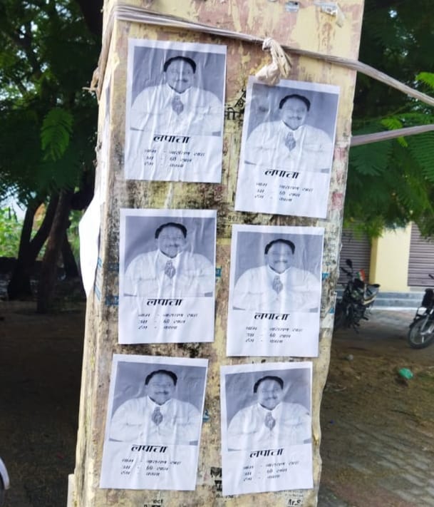 Bihar Police received letter of request to find the persons who pasted the poster of bjp party mla absconding