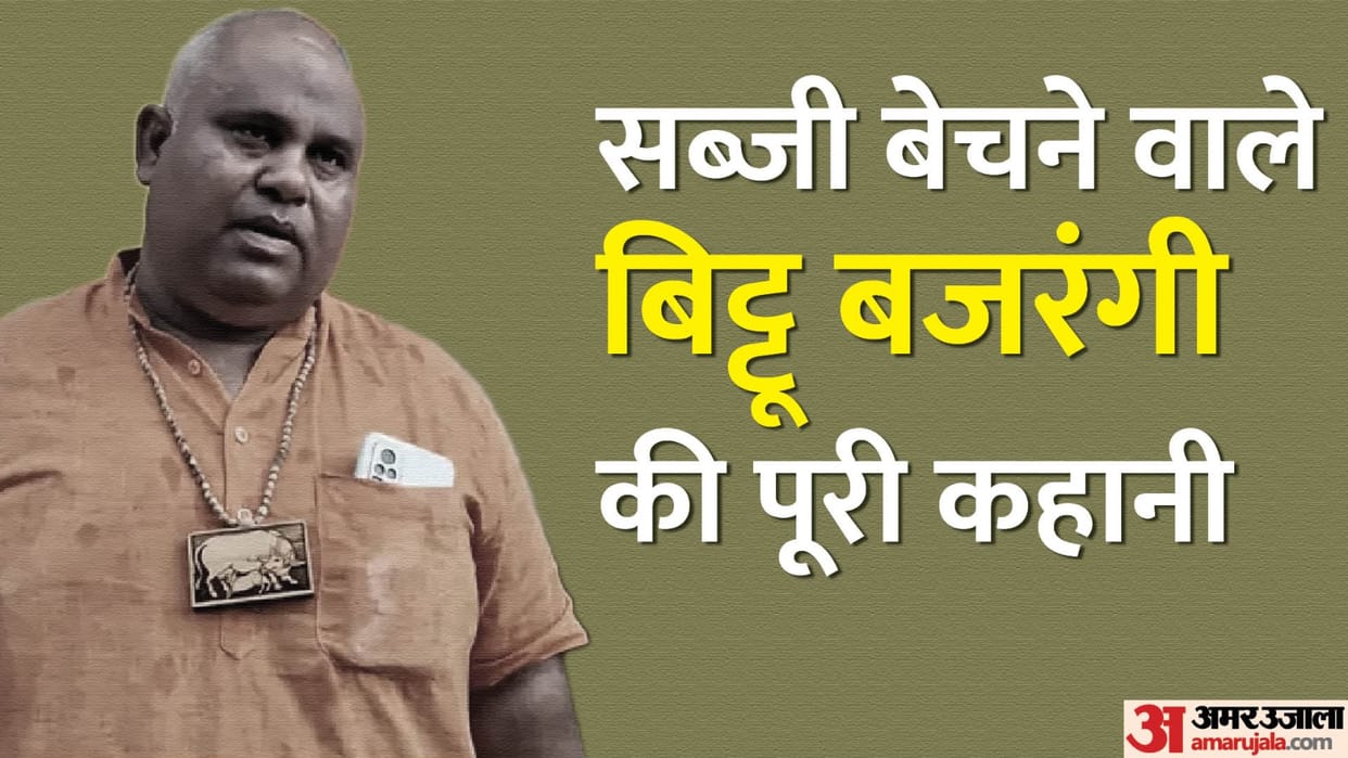 Nuh Violence Bittu Bajrangi made his identity as a Hindu leader