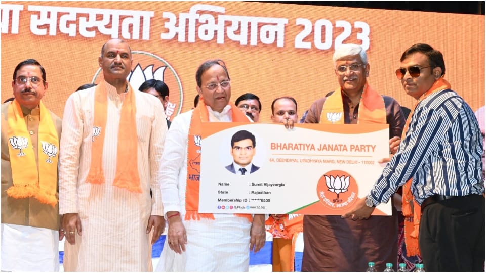 BJP started special membership campaign in Rajasthan Assembly Elections 2023