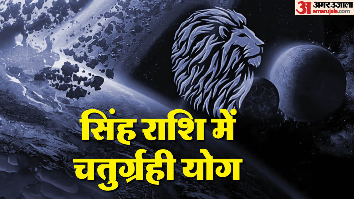 chaturgrahi yog in leo sun moon mercury and mars gochar in singh rashi