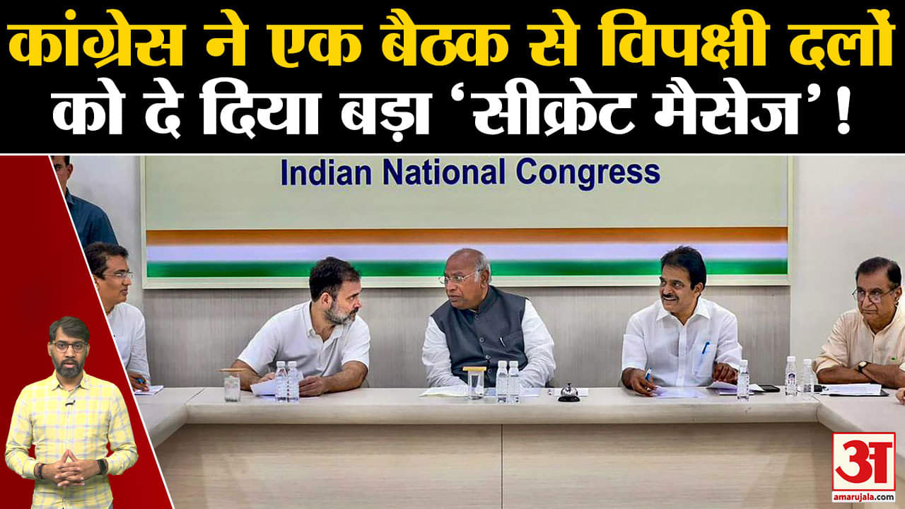 कांग्रेस