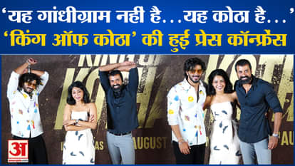 Press conference organized for movie king of kotha