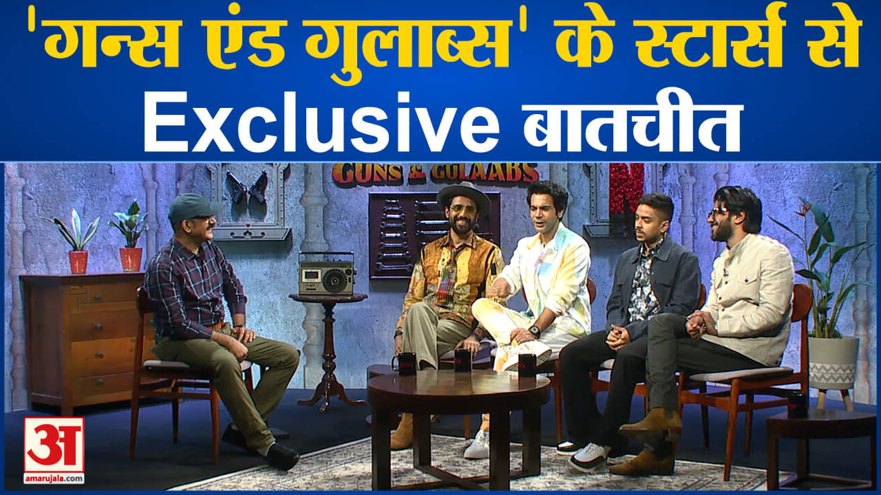 गन्स एंड गुलाब्स