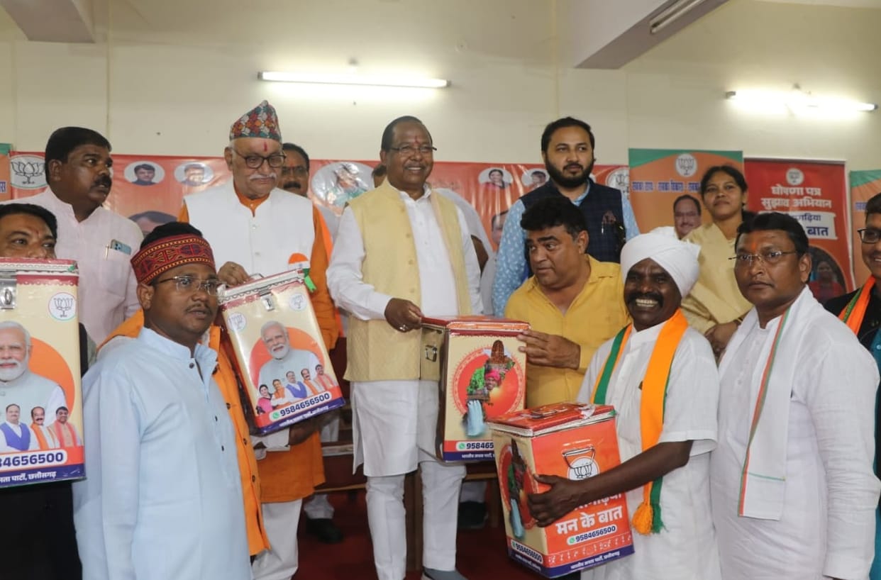 Bharatiya Janata Party Manifesto Committee divisional campaign begins in bastar