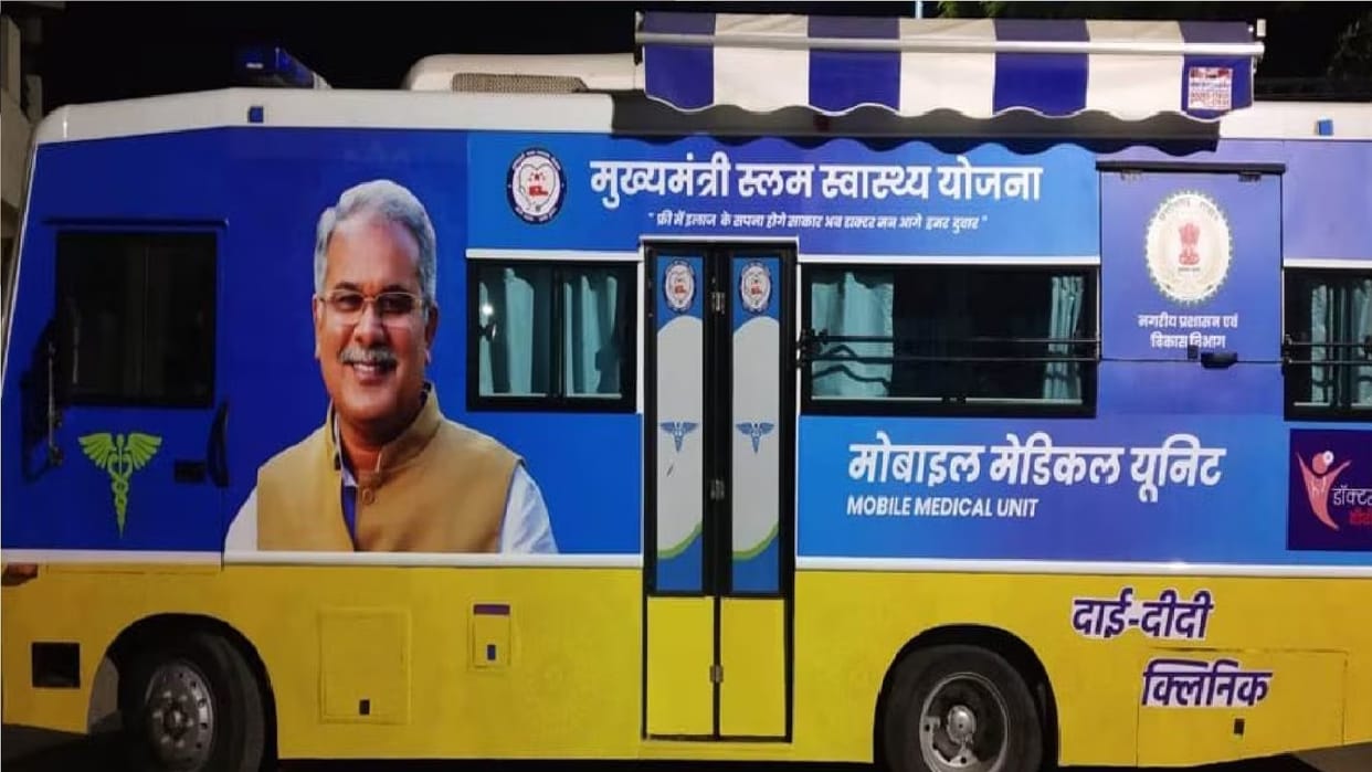 Chief Minister Dai-Didi Clinic Scheme in Raipur Chhattisgarh