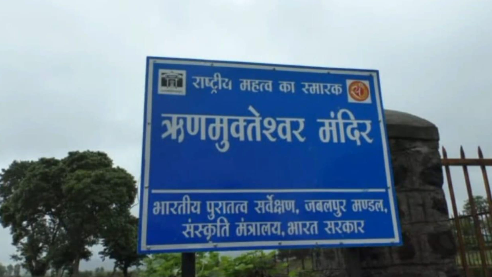 Sawan 2023: Dindori Runmukteshwar Shiva temple is built on the tomb of a dog