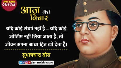 सुभाषचन्द्र बो