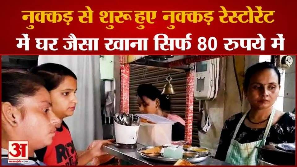 along with getting food as home made In this restaurant of Agra there is also glimpse of women empowerment
