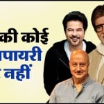 बॉलीवुड स्टार्स