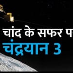 चंद्रयान 3