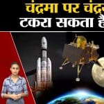 चंद्रयान 3