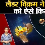 चंद्रयान 3