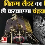 चंद्रयान 3