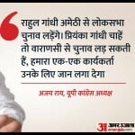 प्रदेश कांग्रेस के नवनियुक्त अध्यक्ष अजय राय