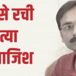 पत्रकार विमल यादव की फाइल फोटो।