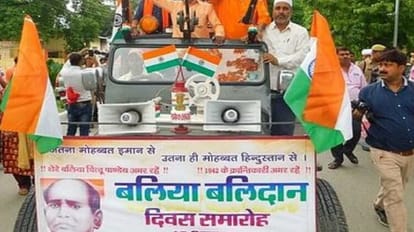 Ballia Balidan Diwas: आज के ही दिन 1942 में आजाद हो गया था बलिया, अंग्रेजी हुकुमत ने टेक दिए थे घुटने Ballia Balidan Diwas Ballia was liberated on this day in 1942 British government bowed down