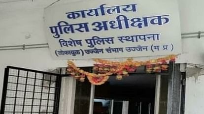 Ujjain: लोकायुक्त की टीम ने की कार्रवाई, CMHO अनूसुइया गवली और ICC सलाहकार लालसिंह परमार पर प्रकरण दर्ज Ujjain Lokayuktas team took action case registered against CMHO Anasuya Gawli and ICC advisor Lalsingh Parmar