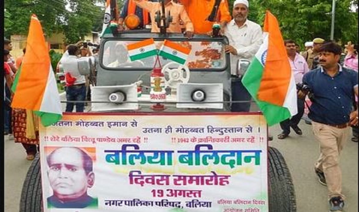 Ballia Balidan Diwas Ballia was liberated on this day in 1942 British government bowed down