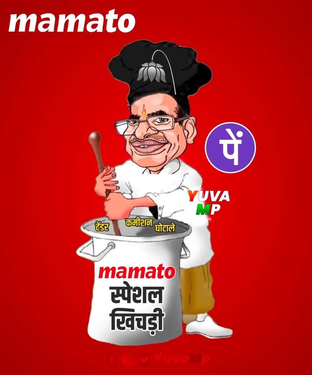 MP News: Congress attack on BJP, get free delivery of scams, 'Mamato' poster released with Shiva's photo