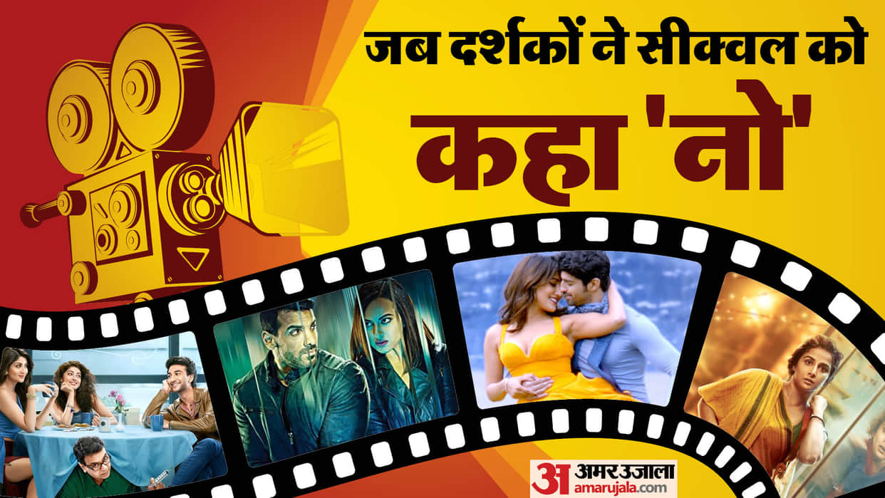 These Movies Sequels Disastrous Flop At Box Office Kahaani 2 Force 2 Tum Bin 2 Hungama 2