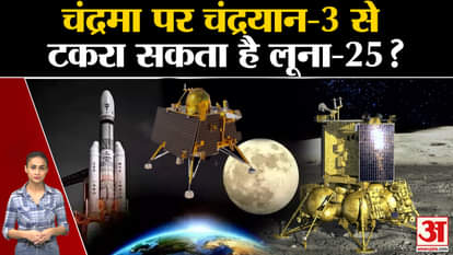 Chandrayaan 3 Update: Chandrayaan will land on moon on 23rd august