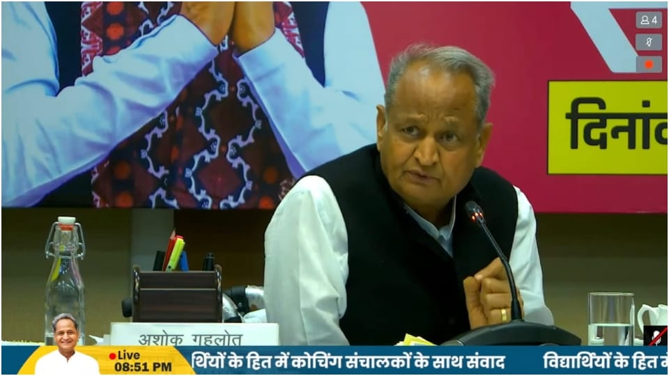 सीएम अशोक गहलोत।