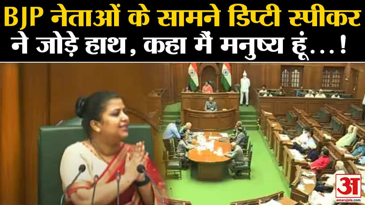 दिल्ली विधानसभा सत्र