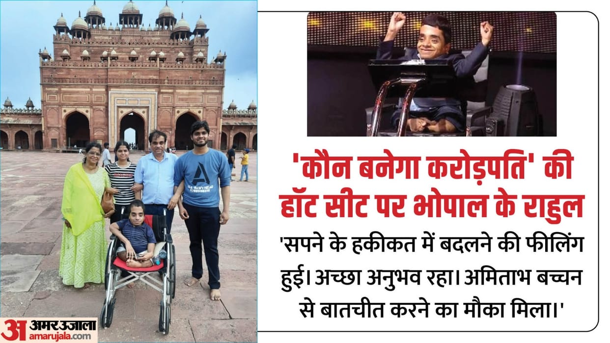 KBC: Contestant Rahul Kumar from Bhopal will Donate Winning Amount For Osteogenesis Imperfecta Research