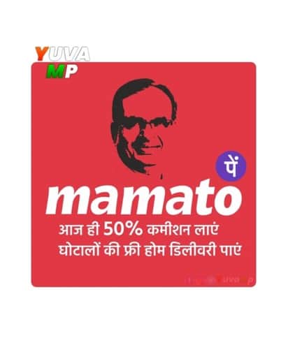 MP News: Congress attack on BJP, get free delivery of scams, 'Mamato' poster released with Shiva's photo
