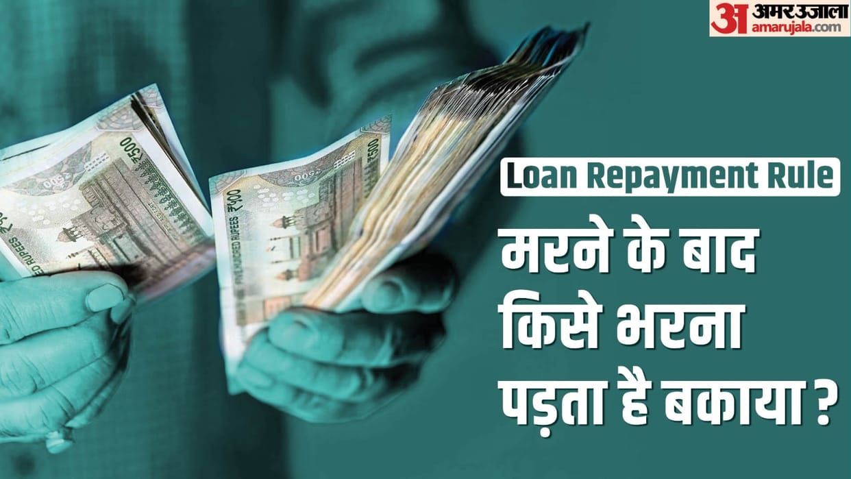 Who is responsible for loan repay after death check rules