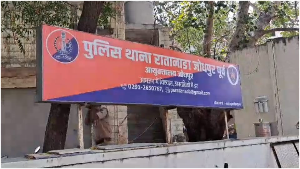 Married woman died in suspicious condition in Jodhpur love marriage done 6 months ago
