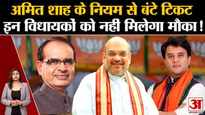 The tickets of these BJP MLAs are fixed in the MP elections!