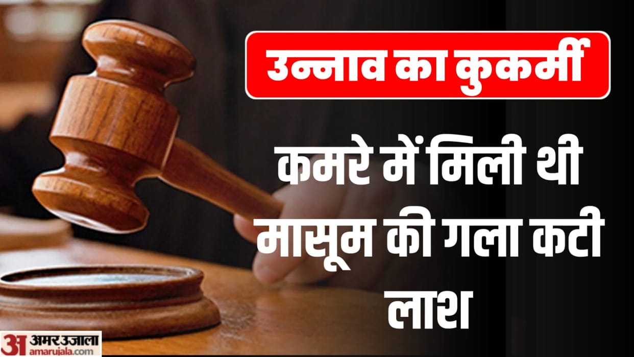 Life sentence to convicted of misdeed and murdering a four year old boy in Ludhiana
