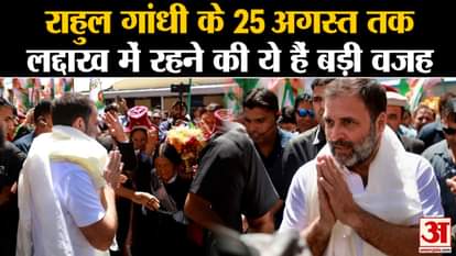 Rahul Gandhi's visit to Ladakh extended