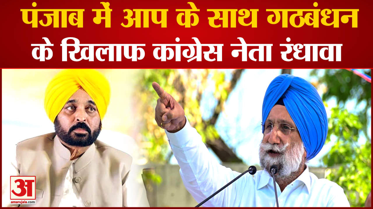 सुखजिंदर सिंह रंधावा