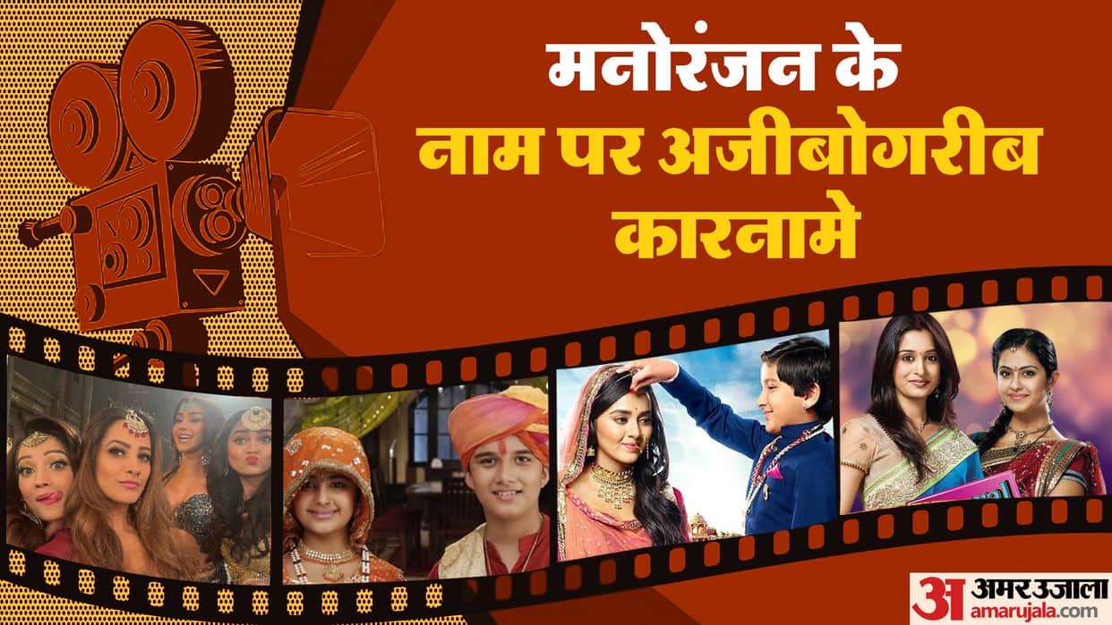 V Serials Trolled for Their Contents from Naagin Balika Vadhu sasural simar ka pehredar piya ki