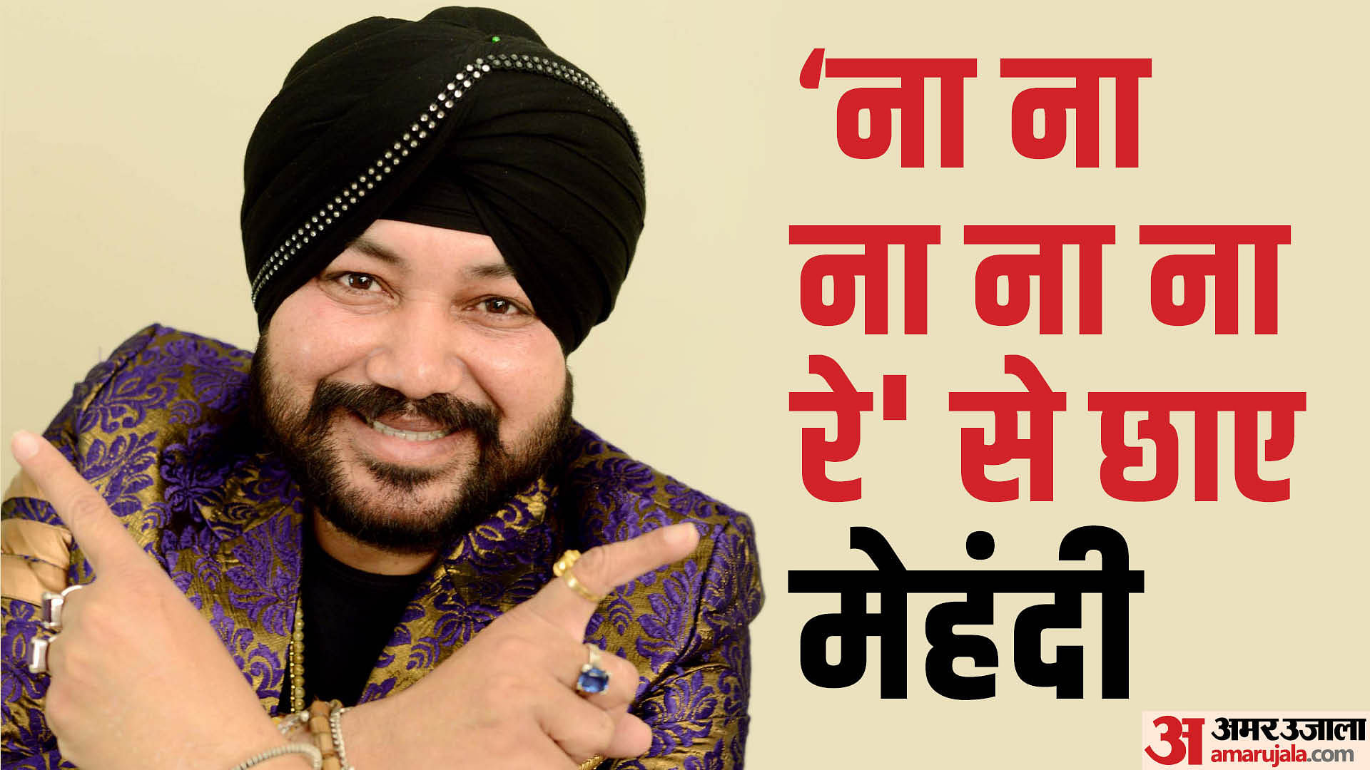 Daler Mehndi says he asks producers to pay ' ₹6 lakh and GST' upfront for  his songs | Bollywood - Hindustan Times