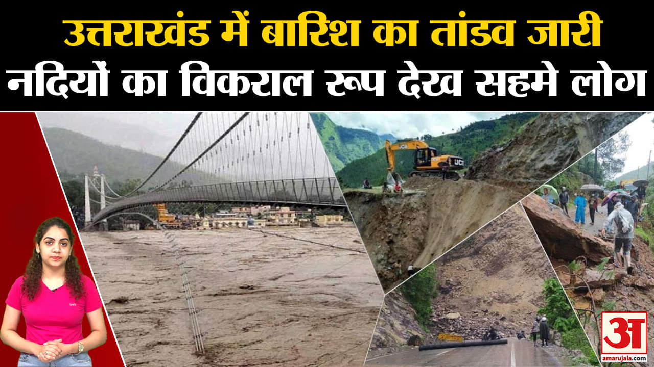 उत्तराखंड का मौसम