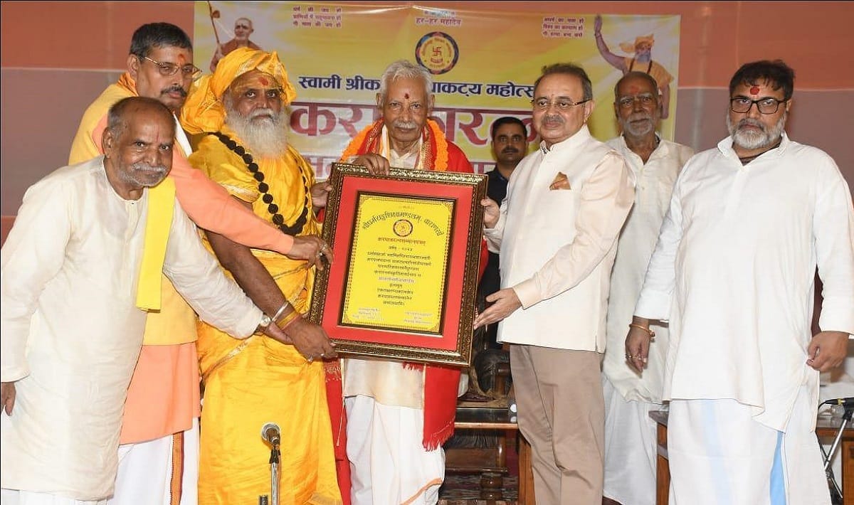 karpatri jayanti 2023 Prof. Nagendra Pandey gets Karpatra Ratna alankar award