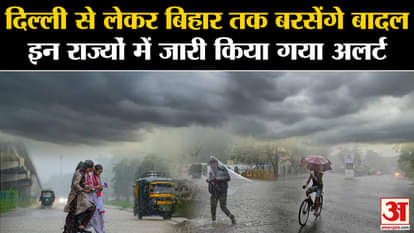 Rain alert from Delhi to Bihar, heavy rain expected in these states