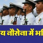 Indian Navy