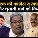 कर्नाटक