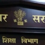 बिहार शिक्षा विभाग