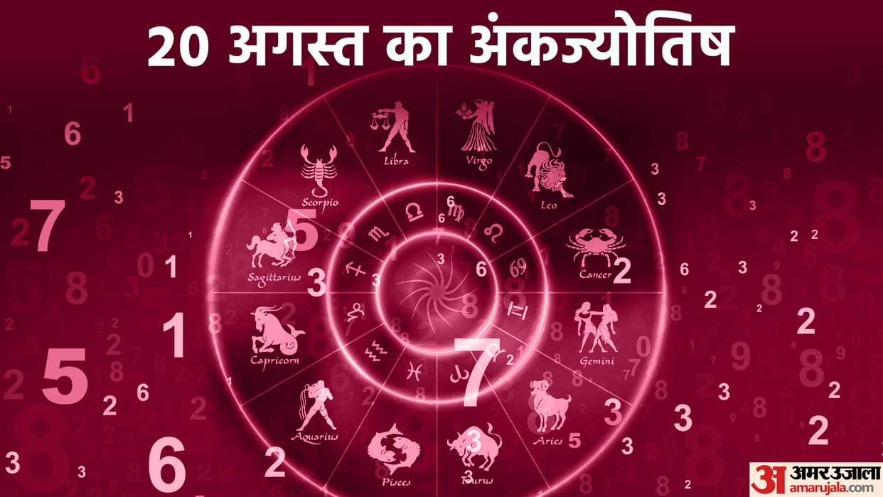 numerology prediction 20 august 2023 ank jyotish in hindi