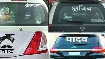 Now the caste indicator words will have to be written on the front and back of the vehicles