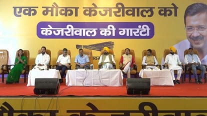 Arvind Kejriwal and Bhagwant Mann addressed the workers in Raipur