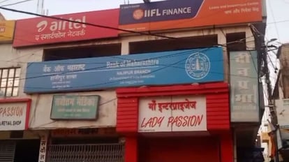 Bihar News: बैंक ऑफ महाराष्ट्र की ब्रांच में शॉर्ट सर्किट से लगी आग; करीब दस लाख के नुकसान का अनुमान Fire broke out due to short circuit in Bank of Maharashtra's Hajipur branch in Vaishali